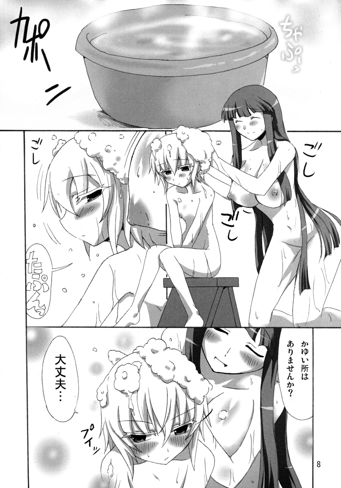 Maoliese Hon page 7 full