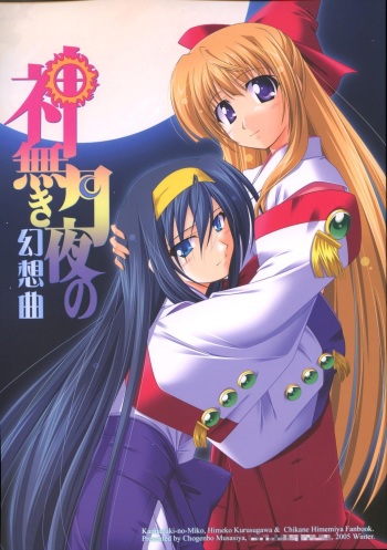 Kaminaki Tsukiyo no Gensoukyoku cover