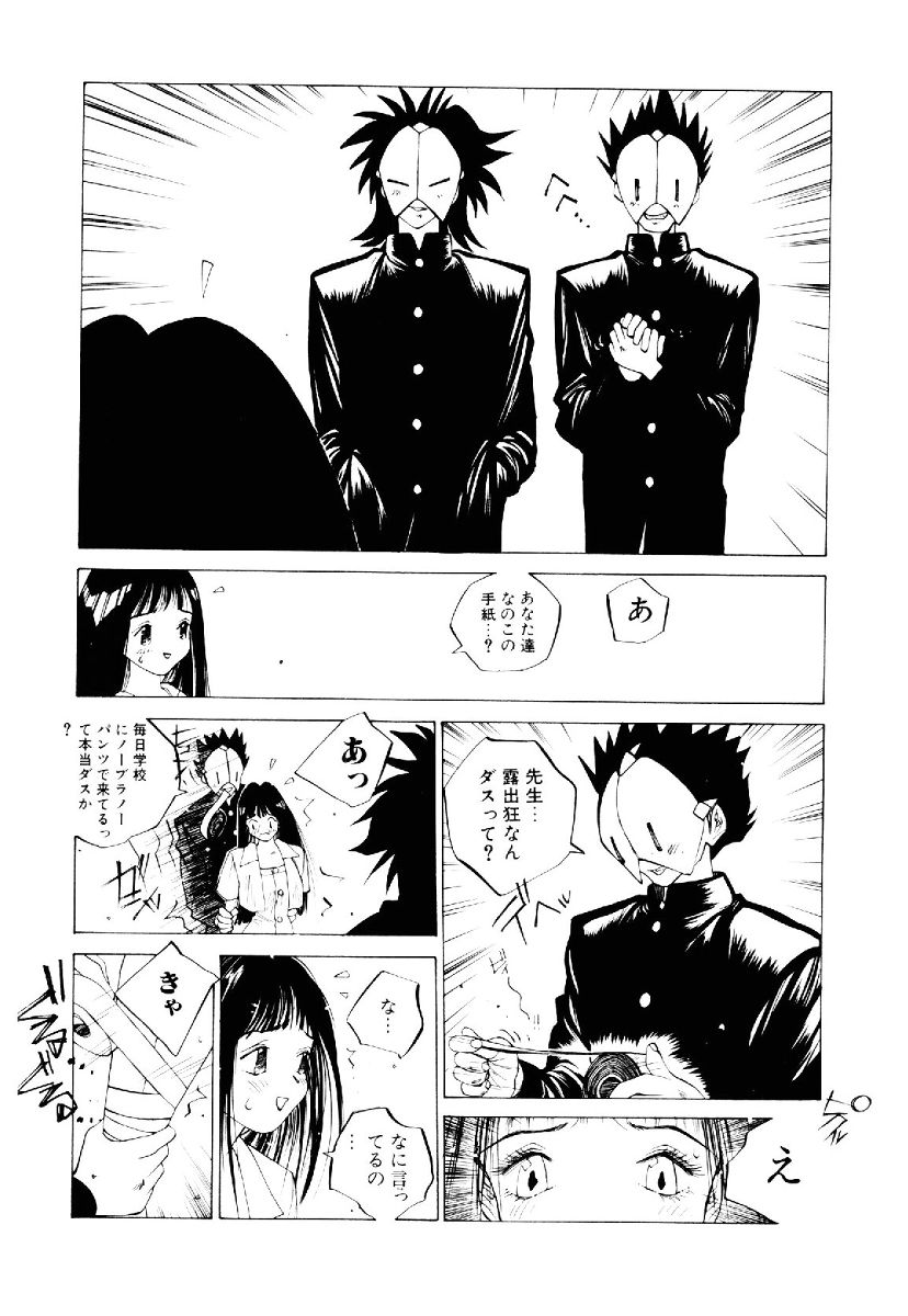 MOMONE 2 page 9 full