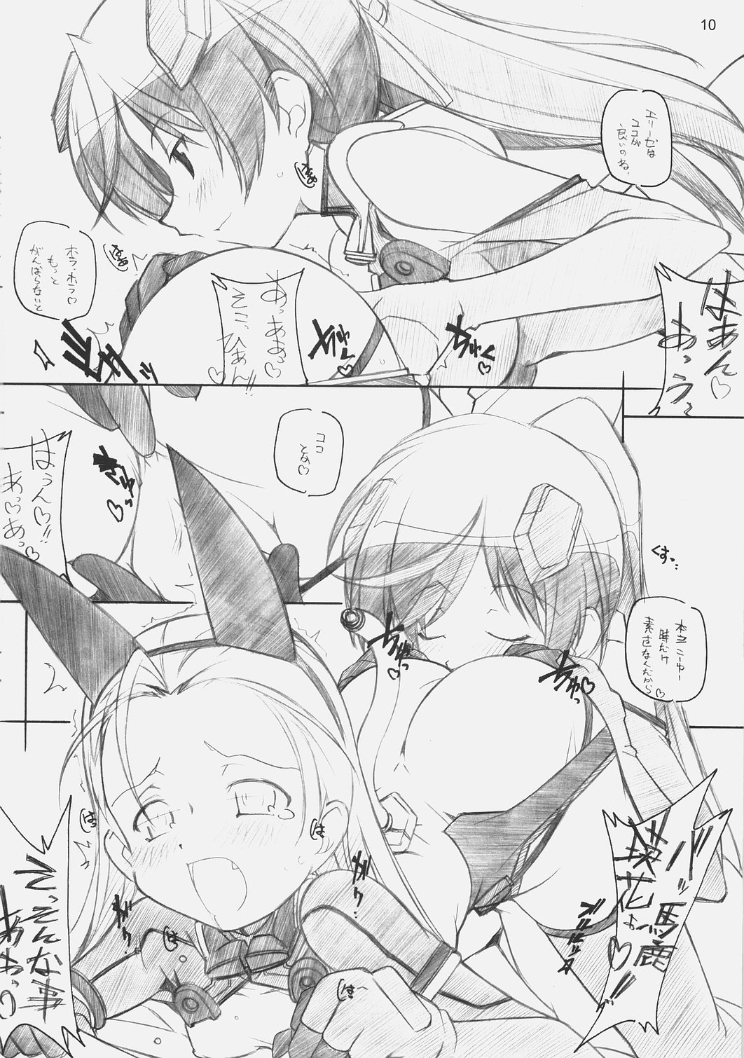 E-RO D-2 page 9 full