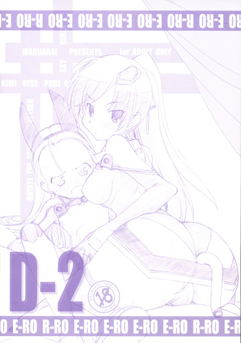 E-RO D-2 cover