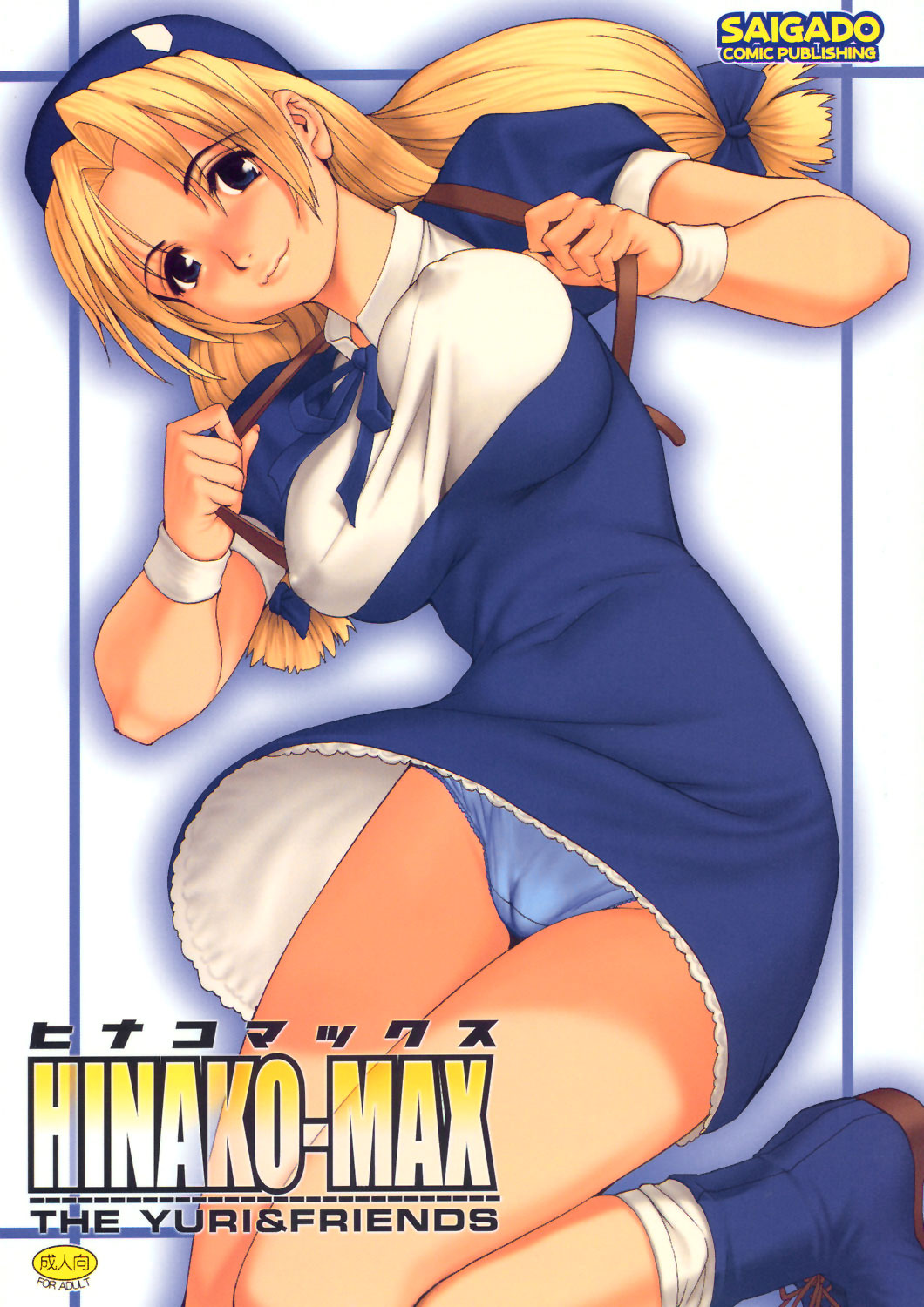 Yuri &amp; Friends Hinako-Max page 1 full