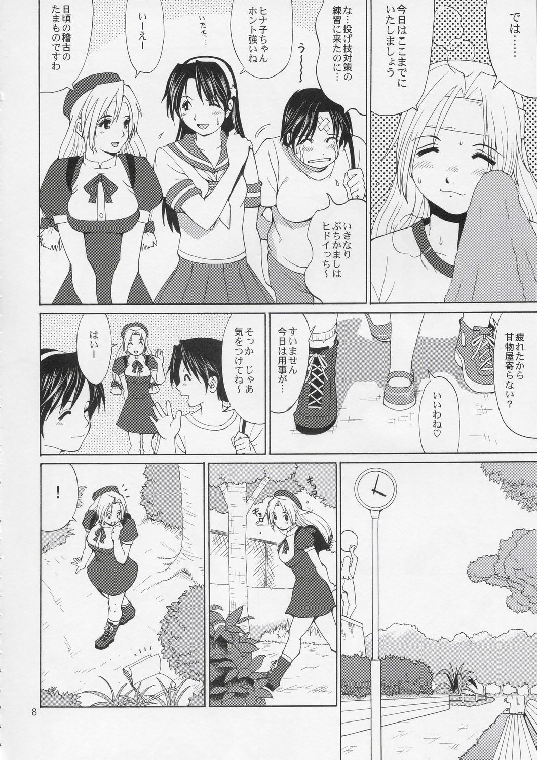 Yuri &amp; Friends Hinako-Max page 7 full