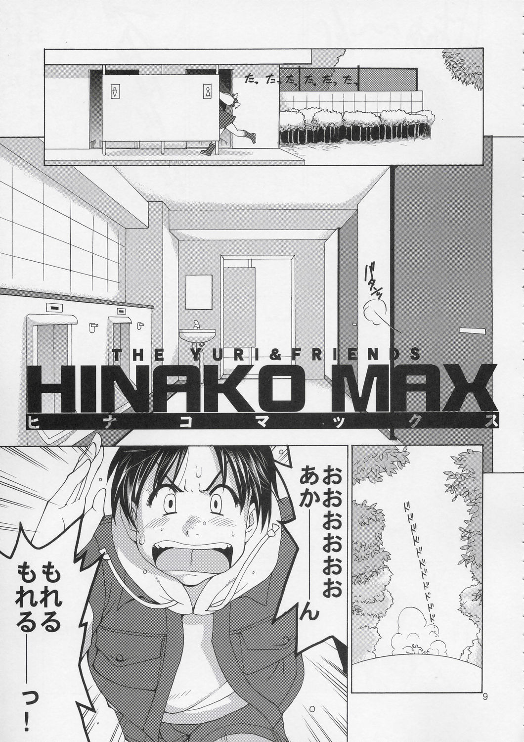 Yuri &amp; Friends Hinako-Max page 8 full