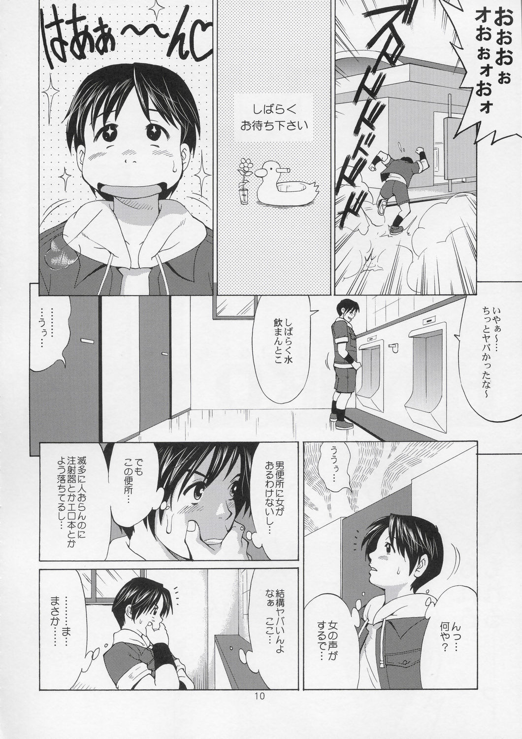 Yuri &amp; Friends Hinako-Max page 9 full