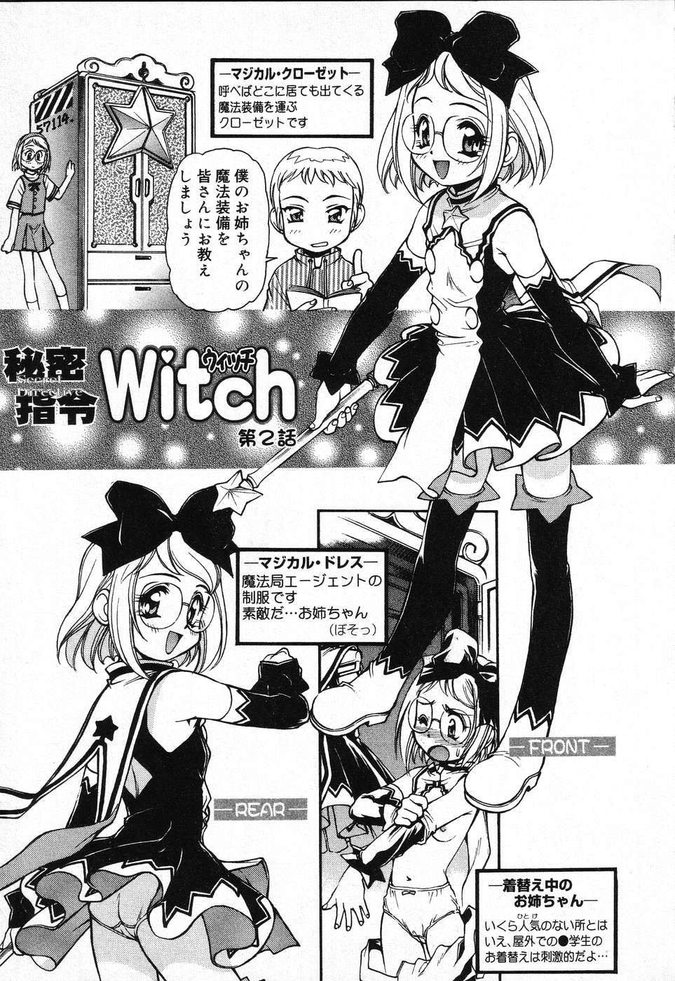 X Mitsu Shirei Witch 1-9 page 5 full
