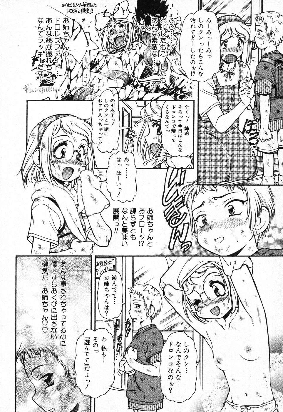X Mitsu Shirei Witch 1-9 page 6 full