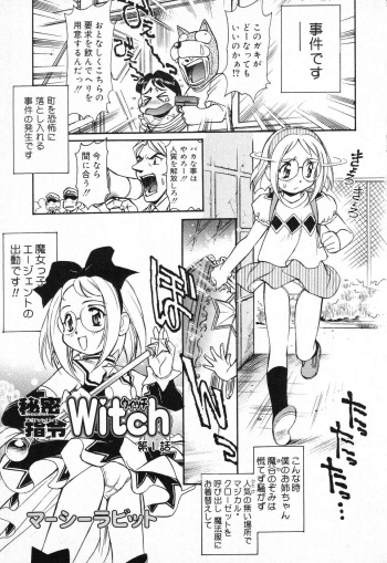 X Mitsu Shirei Witch 1-9 cover