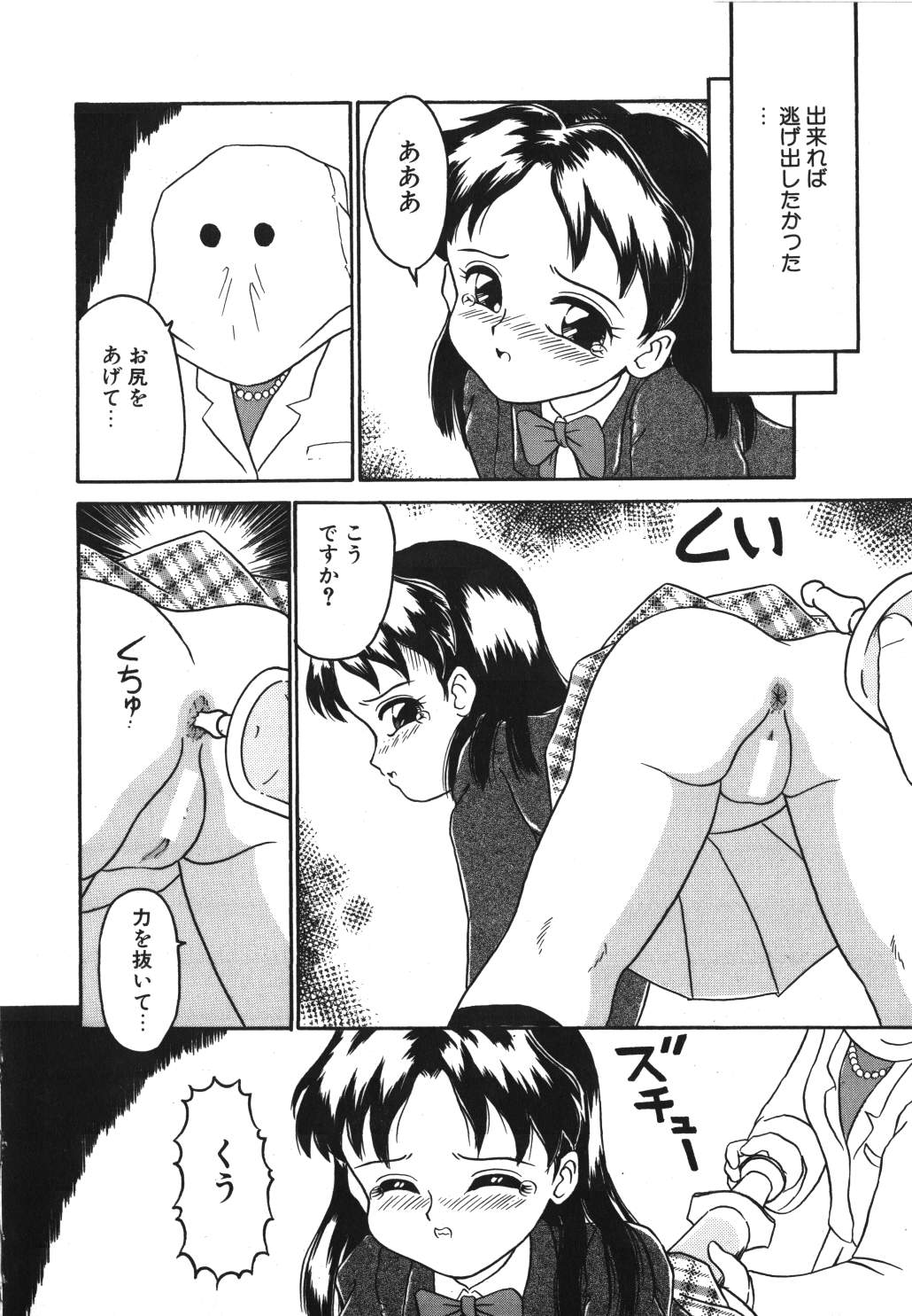 Yuganda Gangu. page 6 full