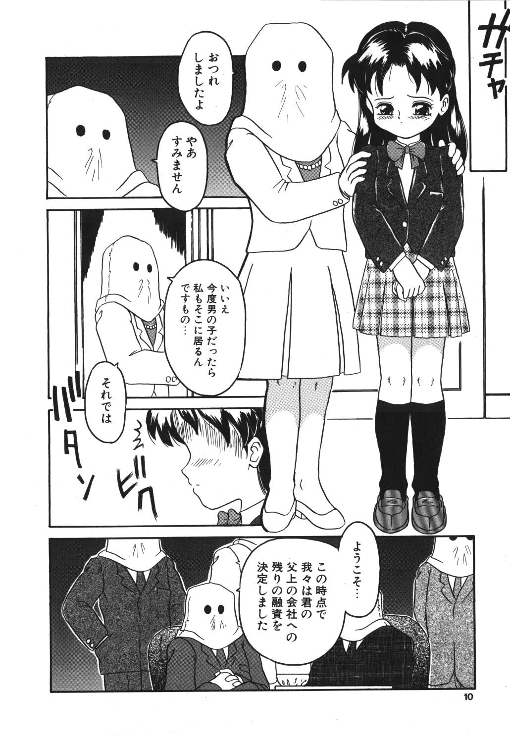 Yuganda Gangu. page 8 full