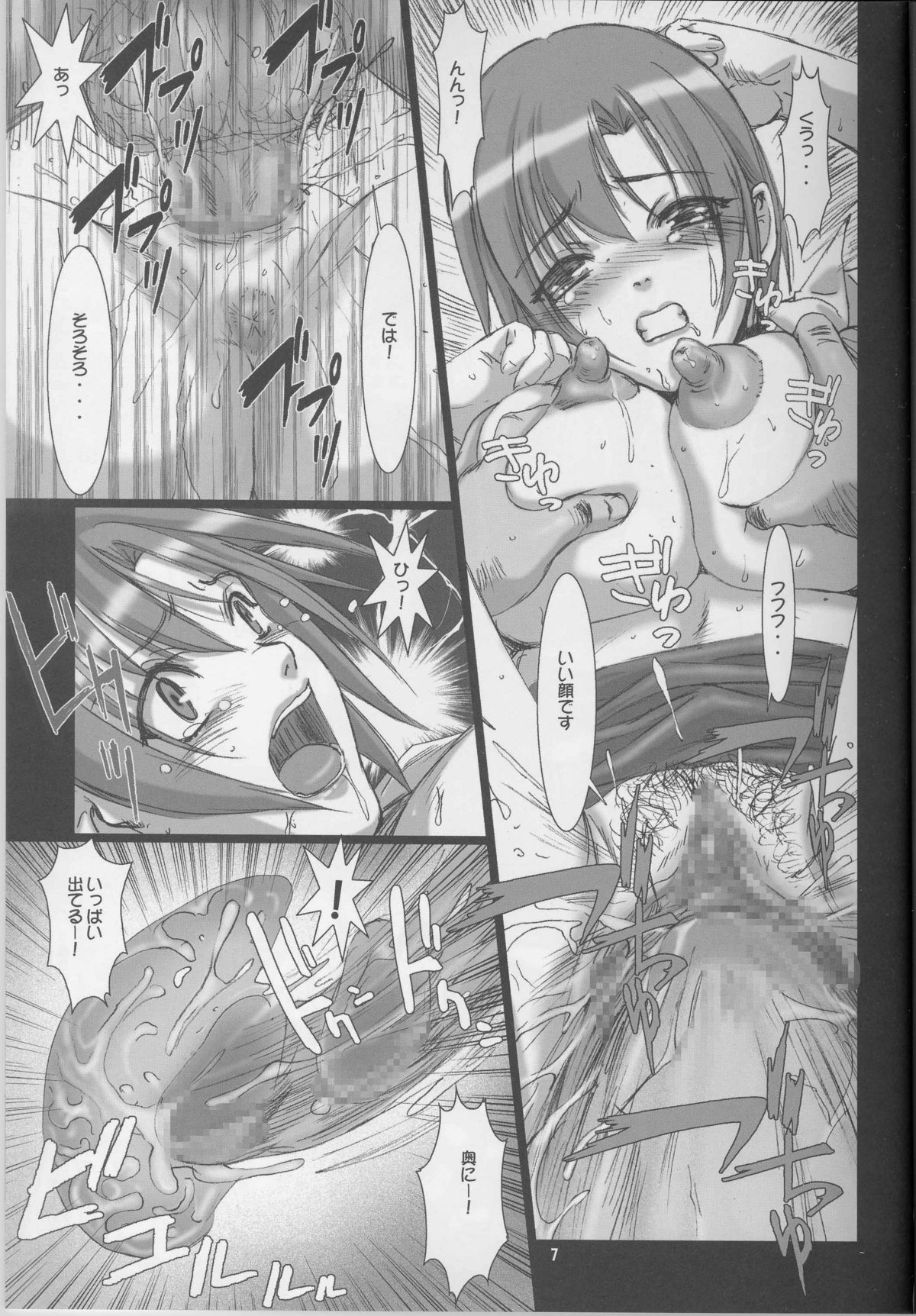 Joker Chance page 6 full