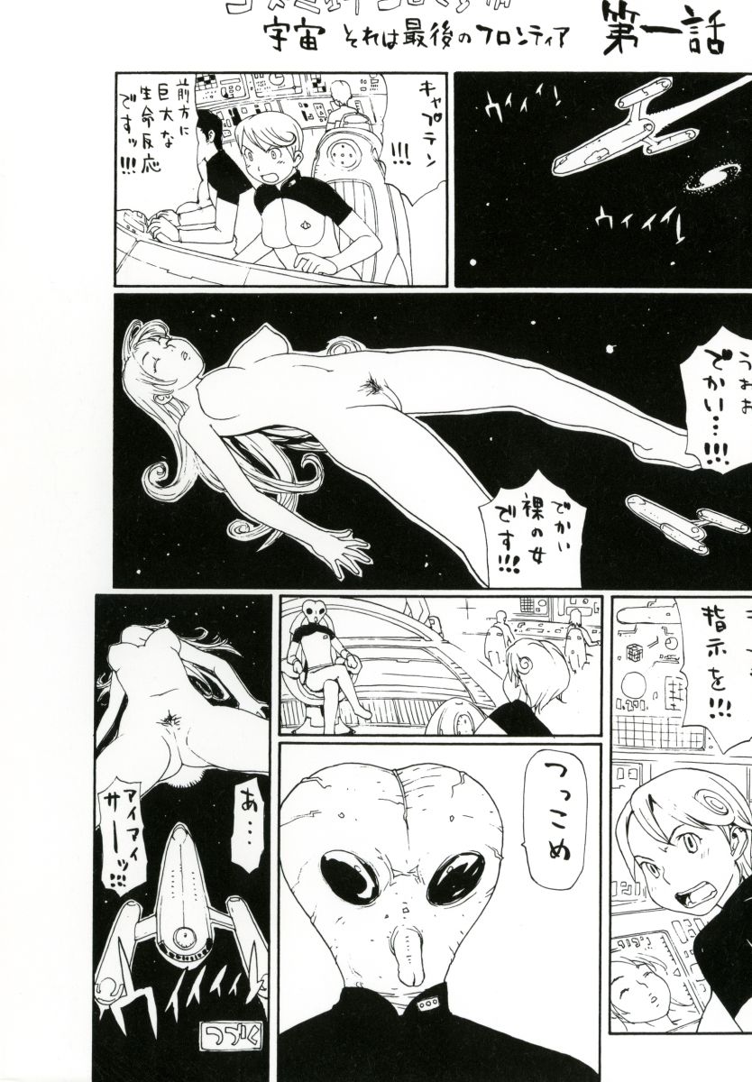 yokujouhime page 5 full