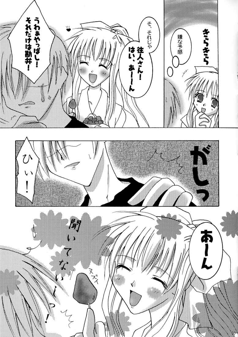 Tender Dream. page 9 full