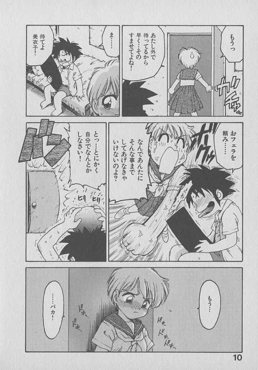 Kogarashi Tights man page 10 full