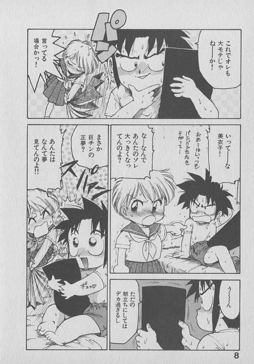 Kogarashi Tights man page 8 full