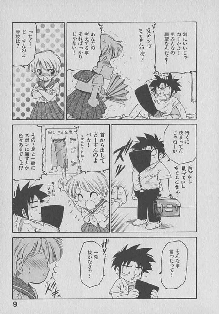Kogarashi Tights man page 9 full