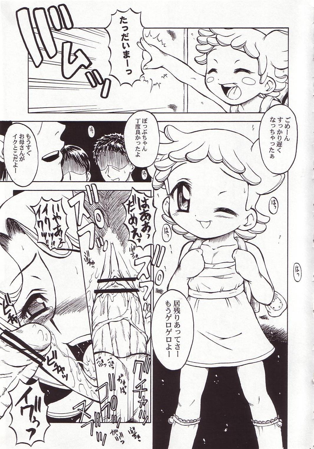 Urabambi Vol. 19 - Chiteki Shoujo page 4 full