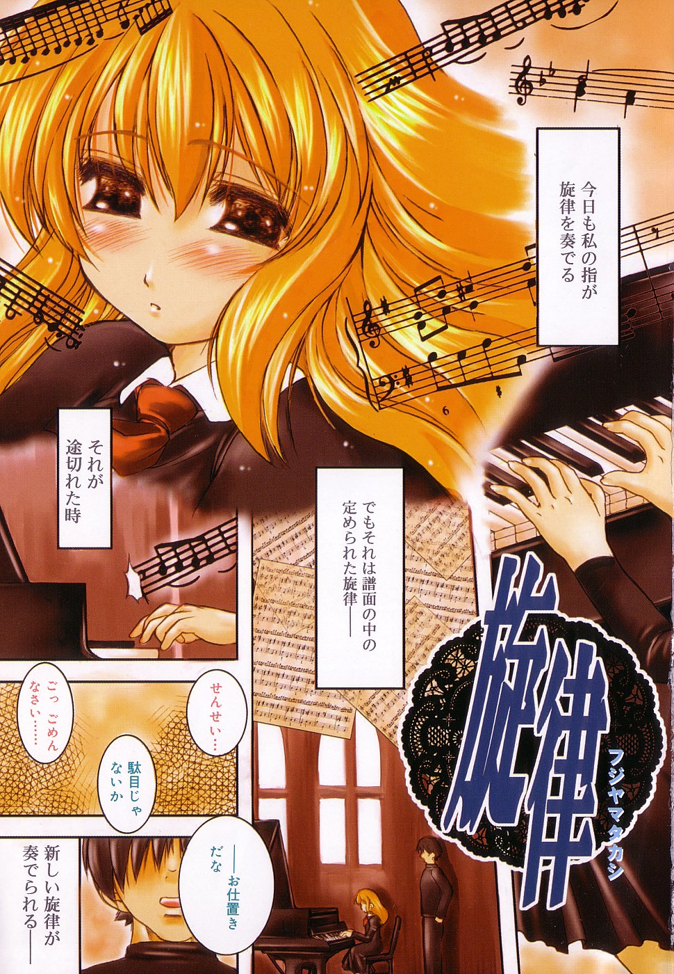 Kotori-kan Vol 2 page 2 full