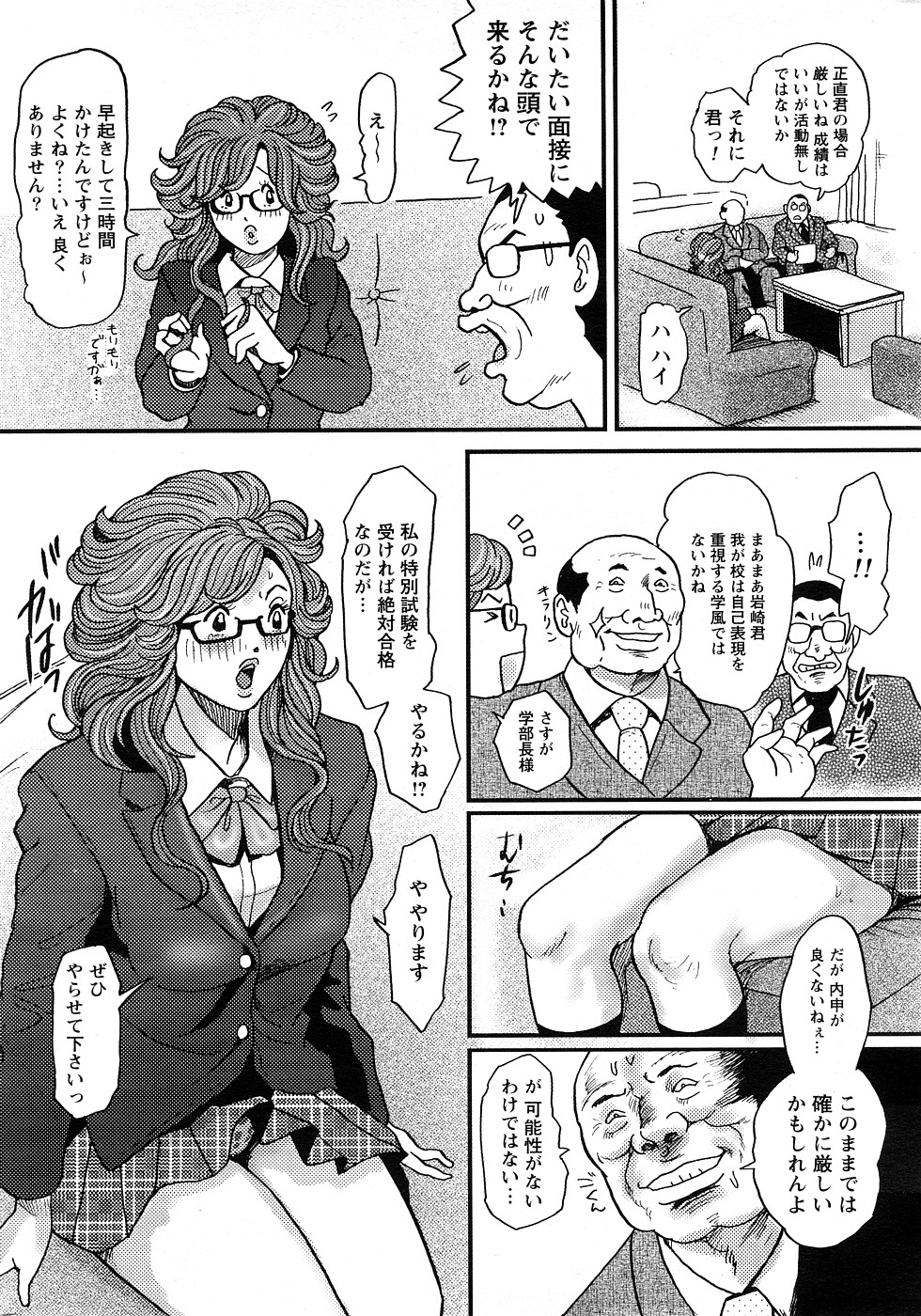 たペ・こーじ page 4 full