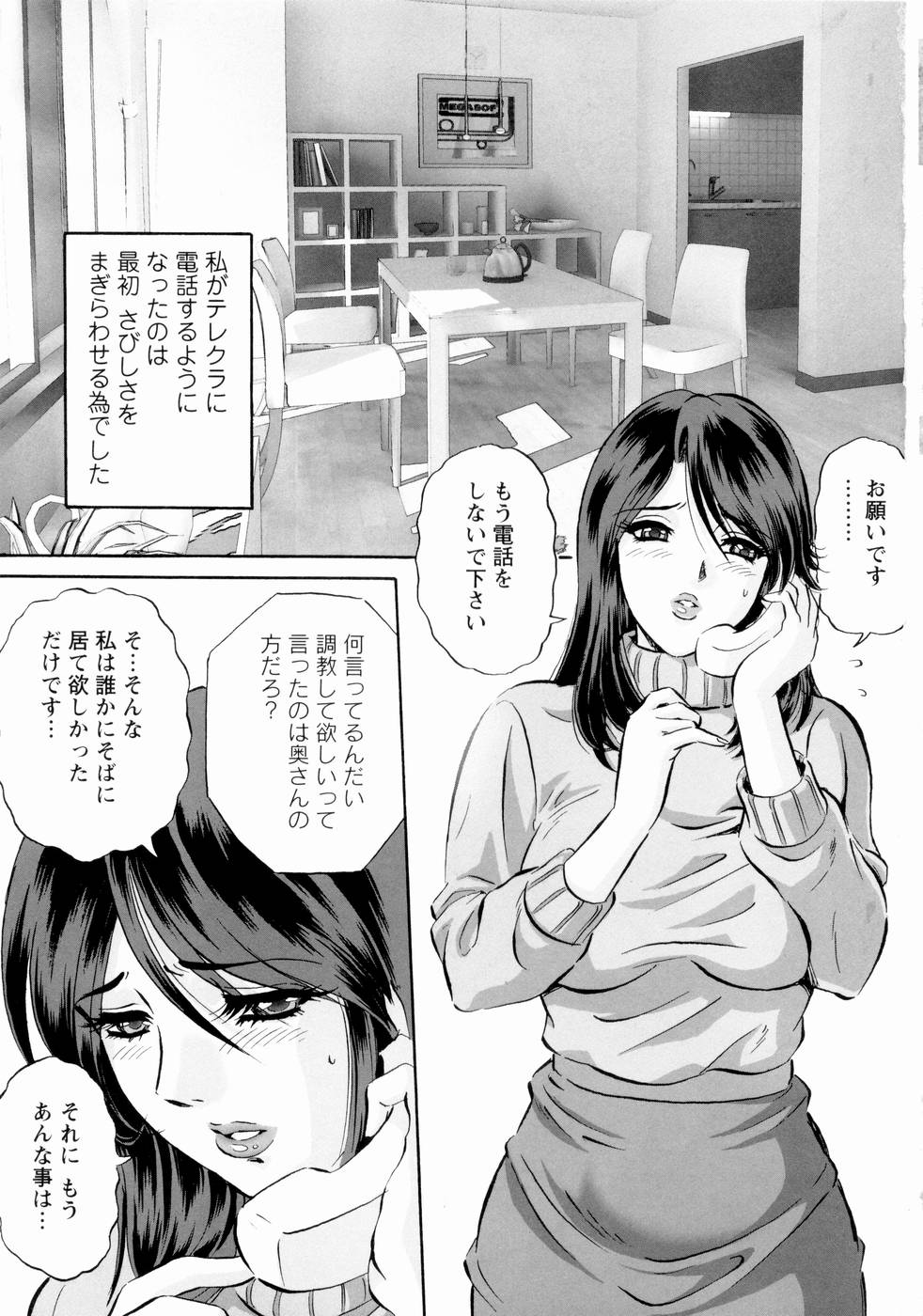 Roshutsuzuma Reiko - Reiko The Exposed Wife page 8 full