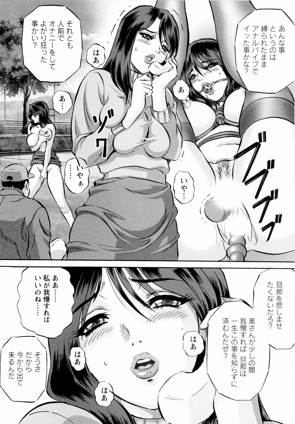 Roshutsuzuma Reiko - Reiko The Exposed Wife page 9 full