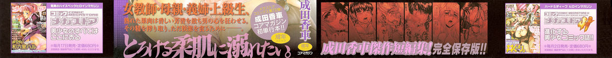 Houkago Made Mate Nai - Can't Wait 'til After School page 2 full