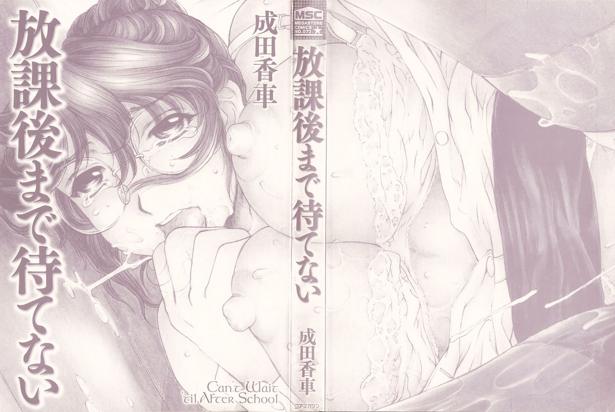 Houkago Made Mate Nai - Can't Wait 'til After School page 3 full