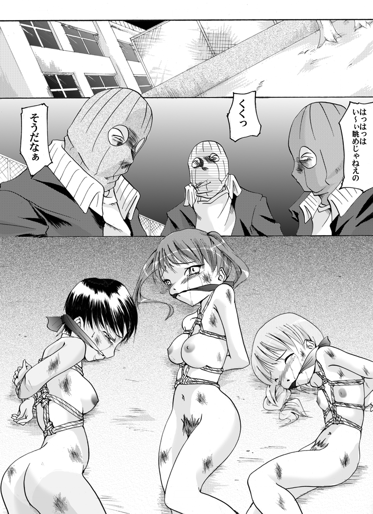 Yokubou Kaiki dai 165 shou - Kaiki! Kyuukousha no Youmuin san #4 Zetsubou no Funade-hen - page 3 full