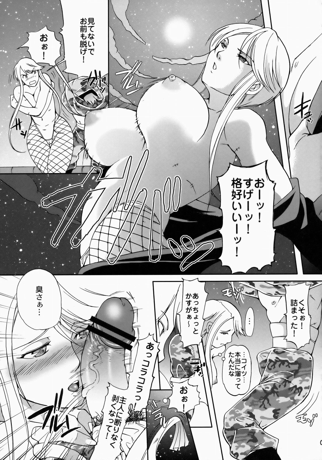 Kasuga Mau! page 6 full