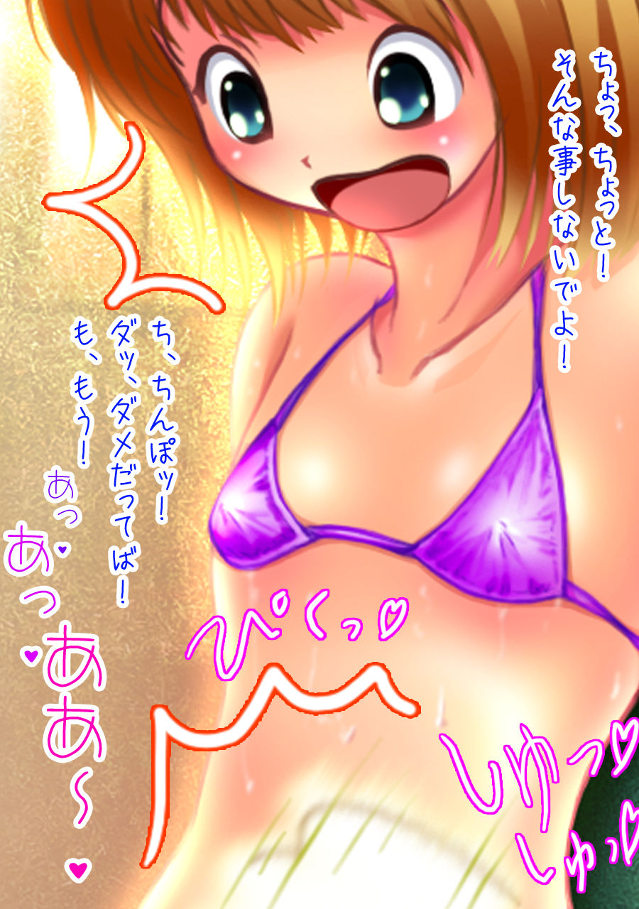 Blue na Haji Sarashi page 8 full