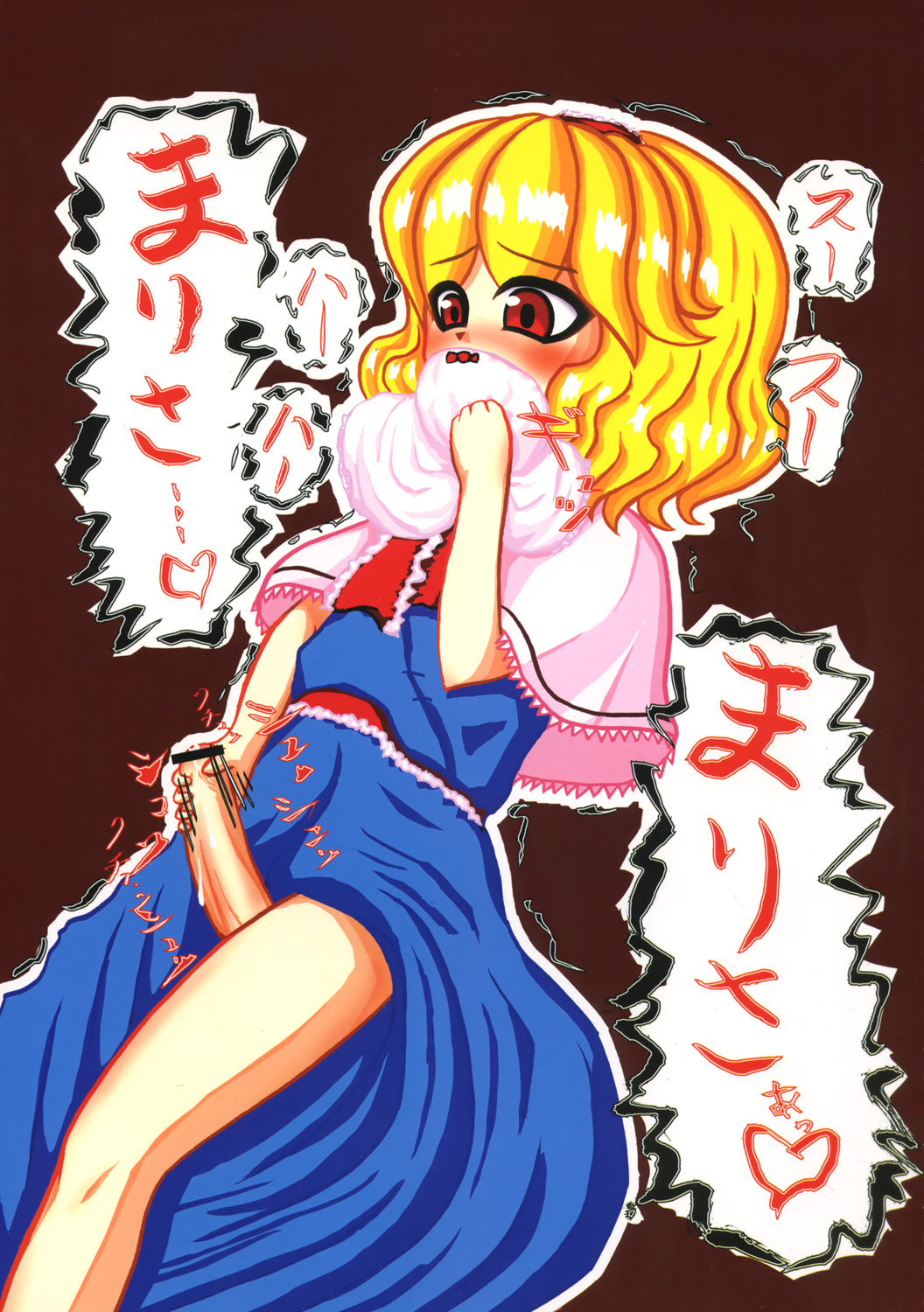 Touhou Sourenge page 4 full