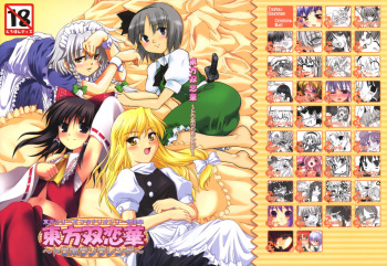 Touhou Sourenge cover