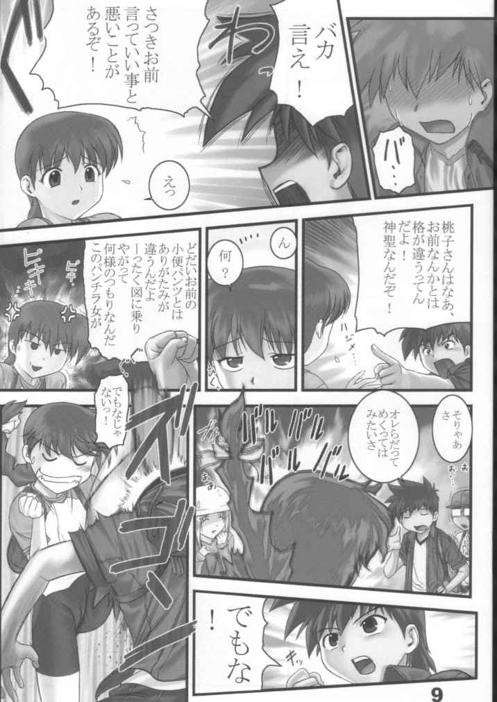 Gakkai Mansee 2 page 8 full