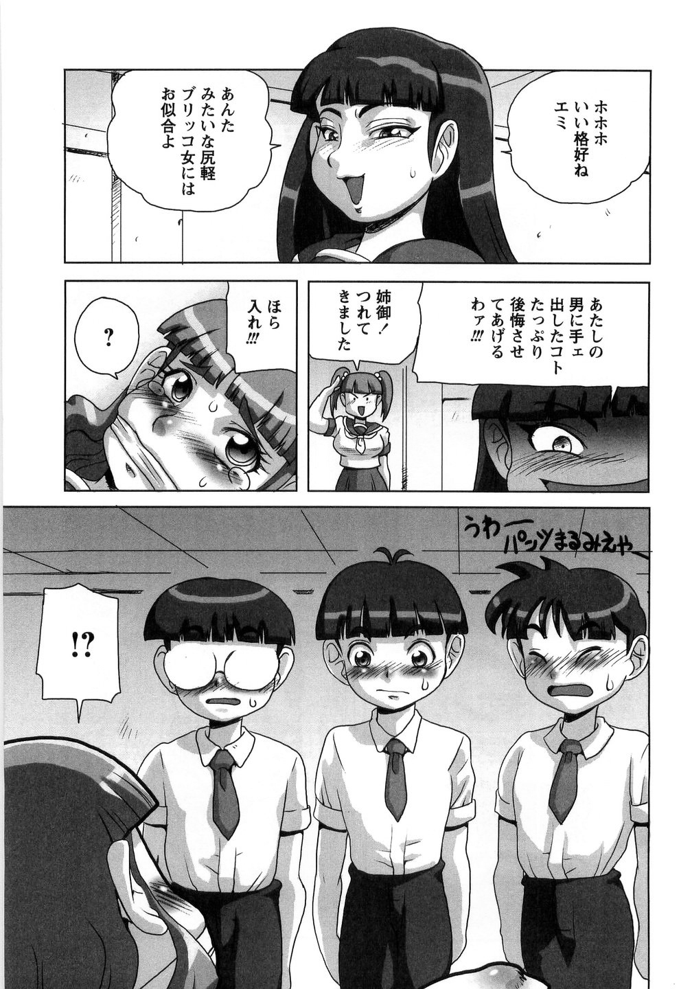 Hiwai de Midara na Bakunyuu page 5 full