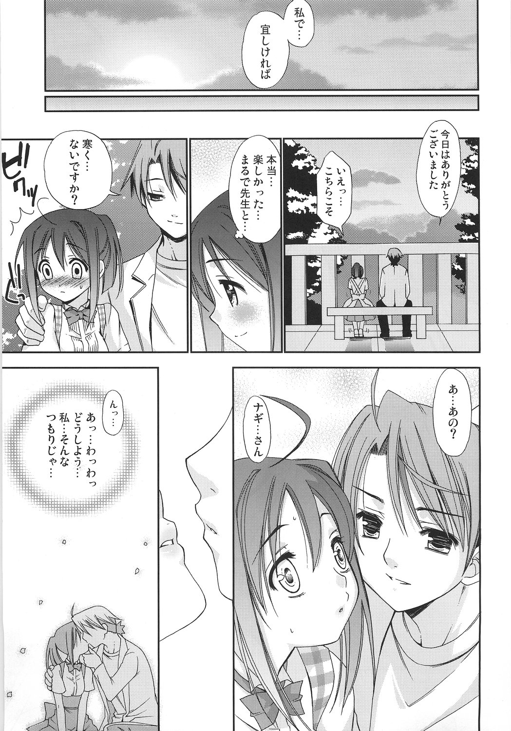 Negi Chari ! 6 page 4 full