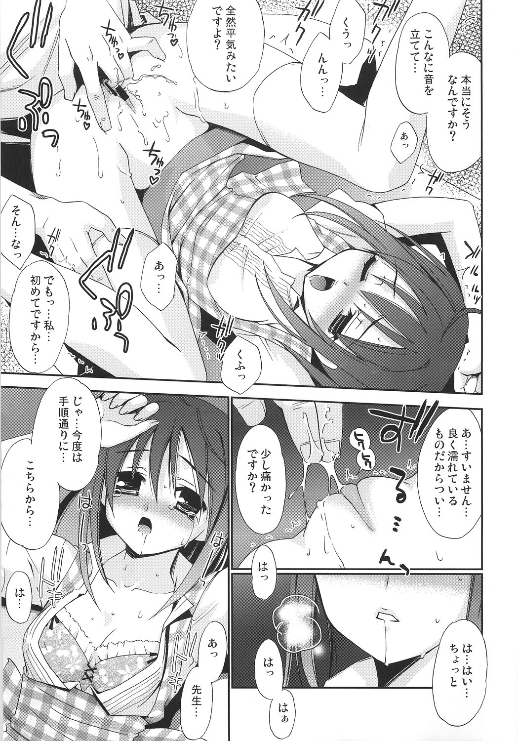 Negi Chari ! 6 page 8 full