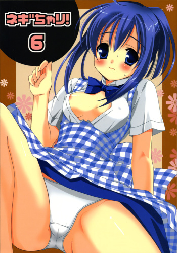 Negi Chari ! 6 cover
