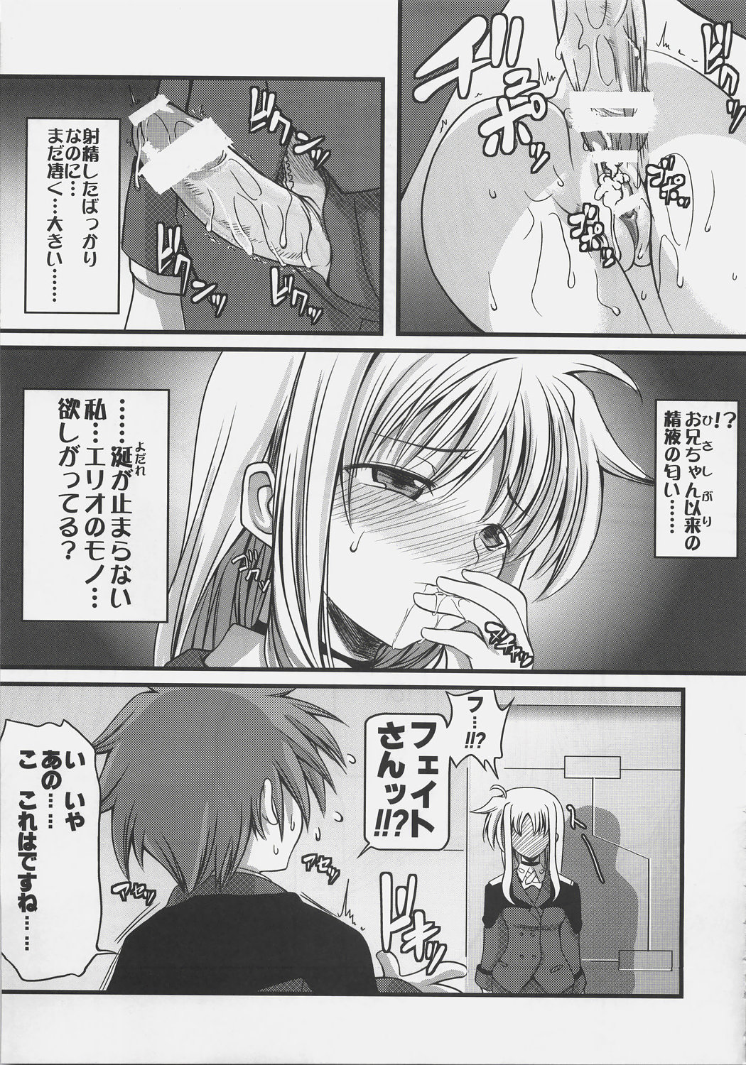 NO-NA-I Cheat page 10 full
