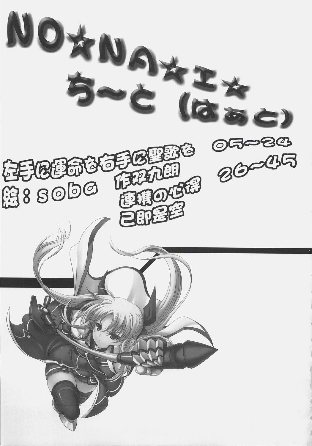 NO-NA-I Cheat page 2 full