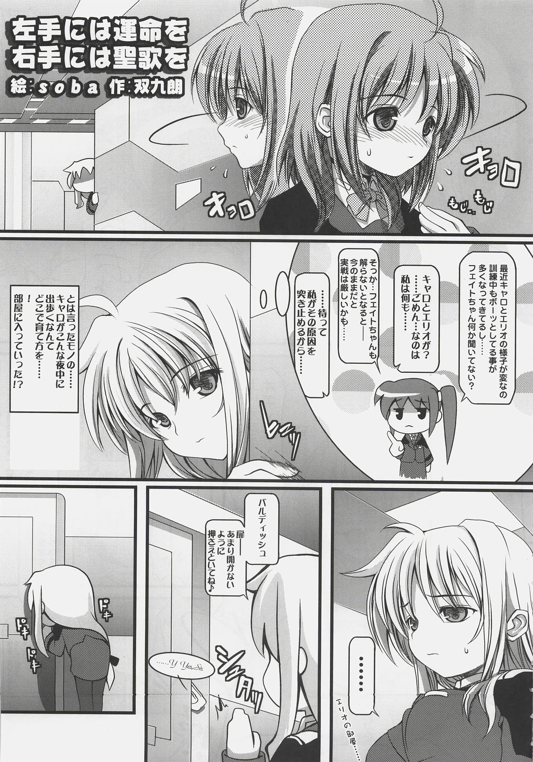NO-NA-I Cheat page 4 full