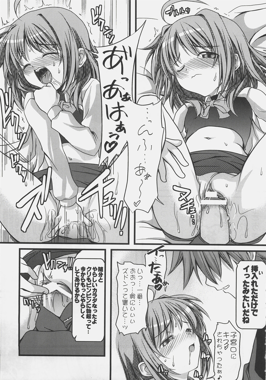 NO-NA-I Cheat page 6 full
