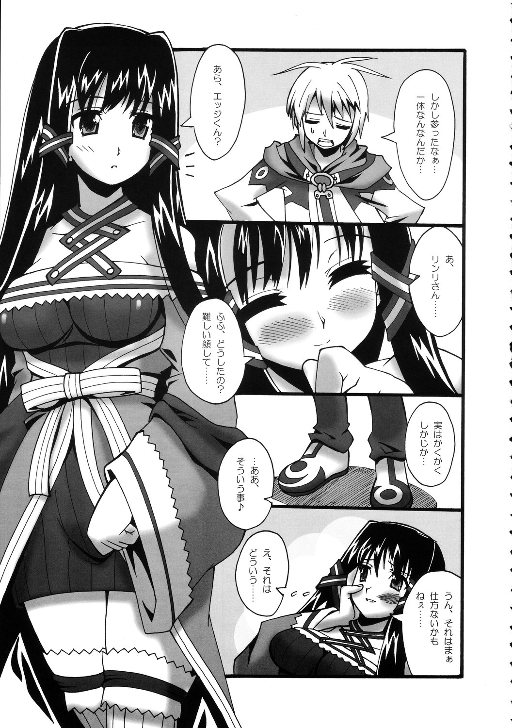 Makuu Tsuushin SN page 6 full