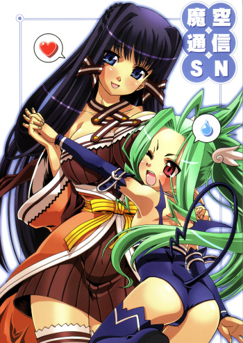 Makuu Tsuushin SN cover