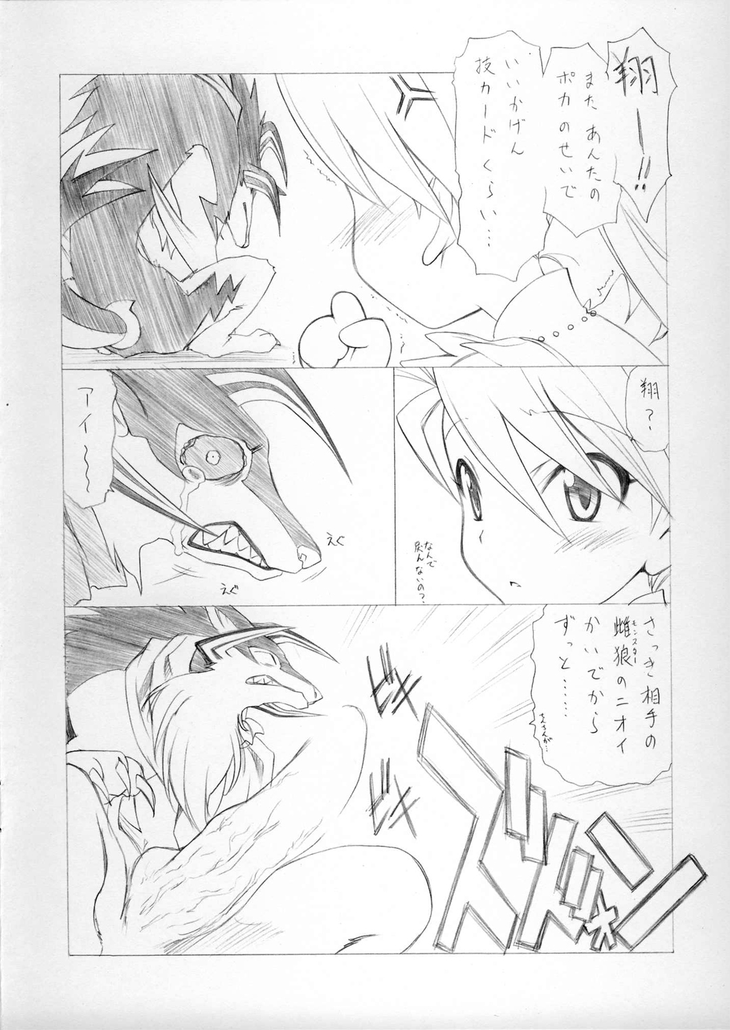 Jitome Paradise -preview- page 4 full
