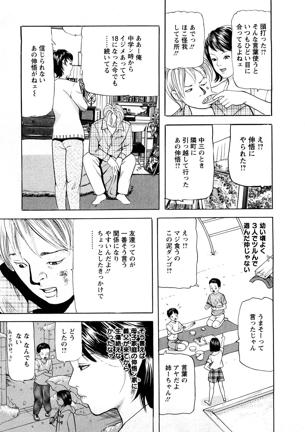 Hitozuma Tachi No Sex Zukan page 10 full