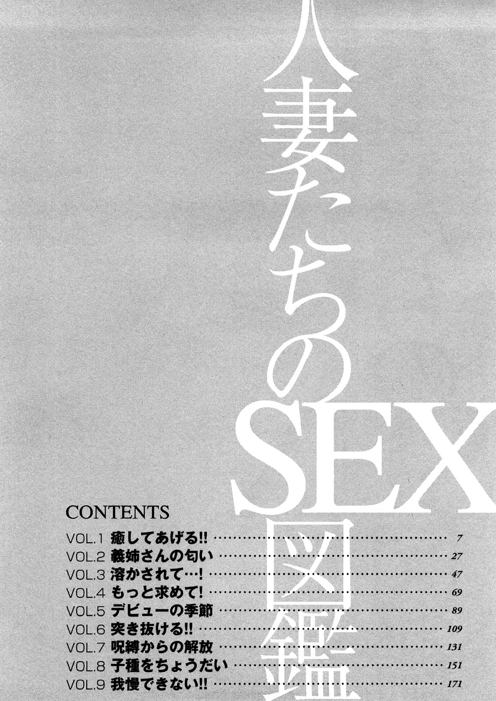 Hitozuma Tachi No Sex Zukan page 5 full