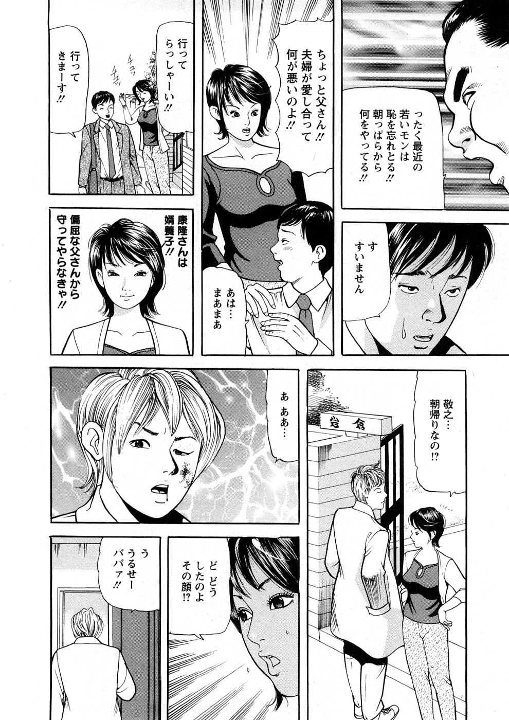 Hitozuma Tachi No Sex Zukan page 9 full