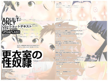 Kouishitsu no Sei Dorei cover