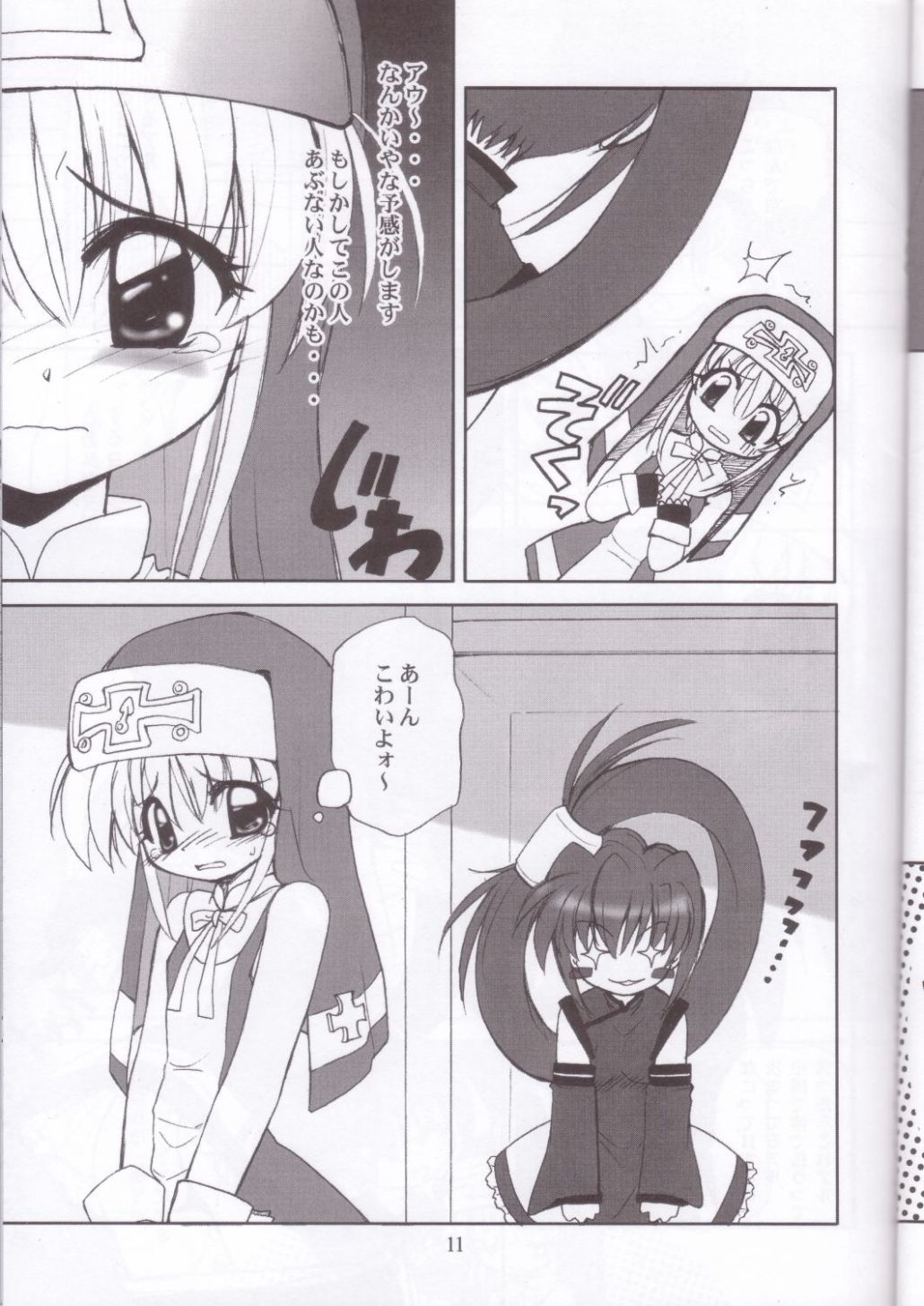 Tour Round The World page 10 full