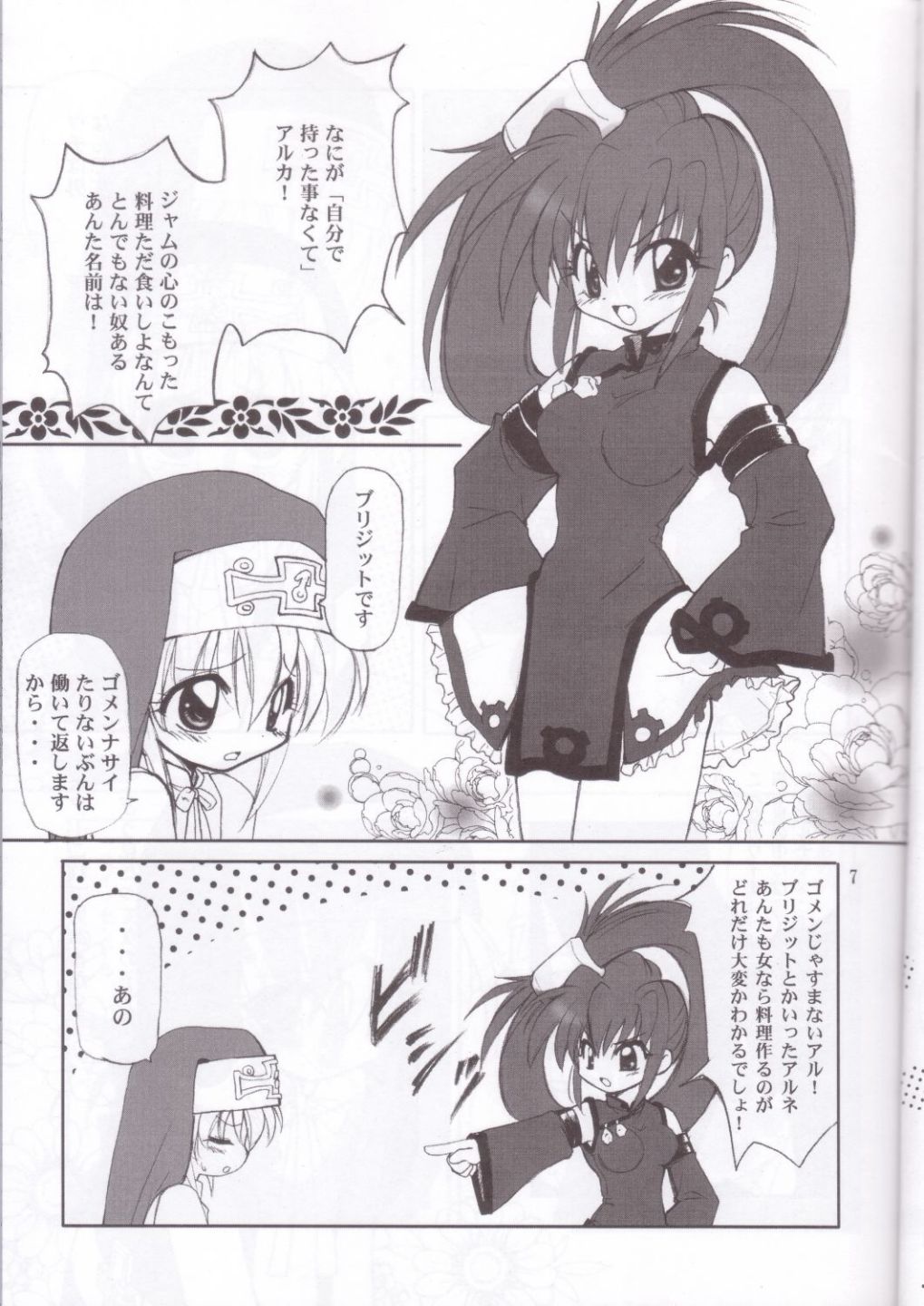 Tour Round The World page 6 full